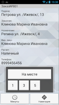 Скачать TMDriver Бизнес для Андроид скриншот 3