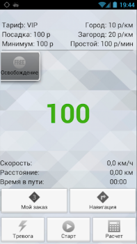 Скачать TMDriver Бизнес для Андроид скриншот 4