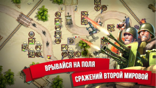 Скачать Toy Defense 2 Защита башни Стратегии для Андроид скриншот 3
