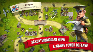 Скачать Toy Defense 2 Защита башни Стратегии для Андроид скриншот 6