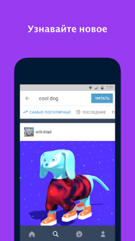 Скачать Tumblr — фандом, арт, хаос Социальные для Андроид скриншот 2