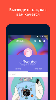 Скачать Tumblr — фандом, арт, хаос Социальные для Андроид скриншот 4