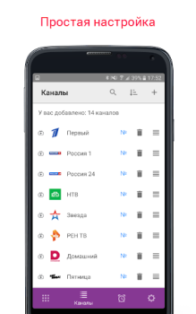 Скачать Телепрограмма Tviz - тв програ Развлечения для Андроид скриншот 7