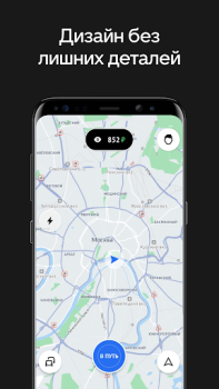 Скачать Uber Driver Russia Карты и навигация для Андроид скриншот 2