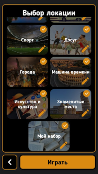 Скачать Шпион Настольные игры для Андроид скриншот 3