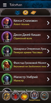 Скачать WoW Companion Развлечения для Андроид скриншот 2