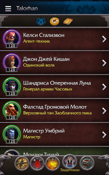 Скачать WoW Companion Развлечения для Андроид скриншот 6