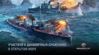 Скачать World of Warships Blitz War Экшен для Андроид