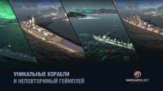Скачать World of Warships Blitz War Экшен для Андроид скриншот 2