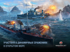 Скачать World of Warships Blitz War Экшен для Андроид скриншот 6