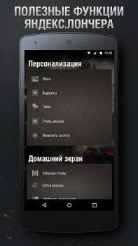 Скачать Тема World of Tanks Персонализация для Андроид скриншот 4