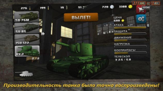 Скачать Атака на Танк : Мировая Война Экшен для Андроид