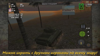 Скачать Атака на Танк : Мировая Война Экшен для Андроид скриншот 3