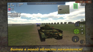 Скачать Атака на Танк : Мировая Война Экшен для Андроид скриншот 5