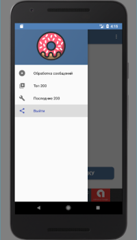 Скачать Wnutter 2.0 Развлечения для Андроид скриншот 3