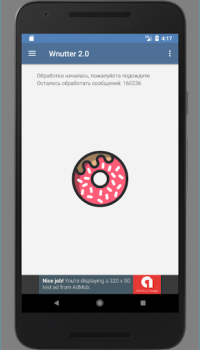 Скачать Wnutter 2.0 Развлечения для Андроид скриншот 4