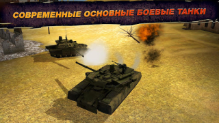 Wild Tanks
