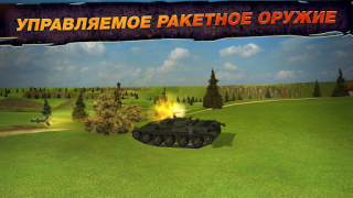 Wild Tanks