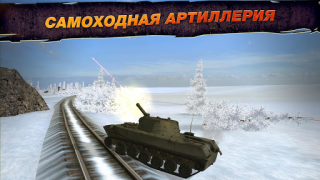Wild Tanks