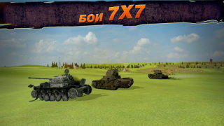Wild Tanks