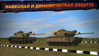 Wild Tanks
