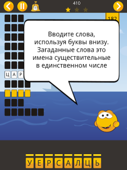 Скачать Угадай слова - составь из букв Словесные игры для Андроид скриншот 6