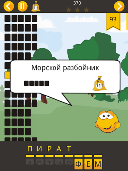 Скачать Угадай слова - составь из букв Словесные игры для Андроид скриншот 7