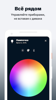 Скачать МТС Smart Home Стиль жизни для Андроид скриншот 4