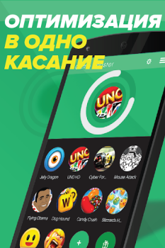 Скачать Ускоритель игр - Game Booster Инструменты для Андроид скриншот 2