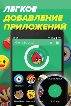 Скачать Ускоритель игр - Game Booster Инструменты для Андроид скриншот 4