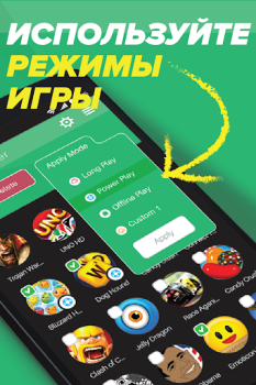 Скачать Ускоритель игр - Game Booster Инструменты для Андроид скриншот 5