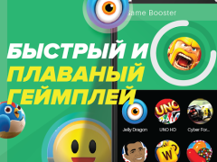 Скачать Ускоритель игр - Game Booster Инструменты для Андроид скриншот 7
