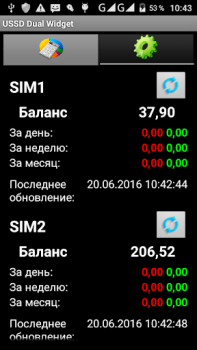 Скачать USSDDualWidget Связь для Андроид скриншот 2