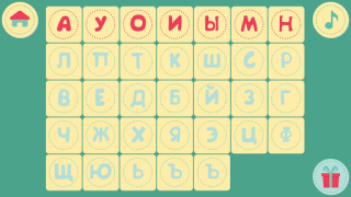 Скачать Учимся читать по слогам! Весел Обучающие для Андроид скриншот 2