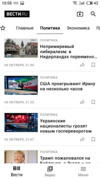 Скачать Вести.Ru Новости и журналы для Андроид скриншот 2
