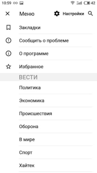 Скачать Вести.Ru Новости и журналы для Андроид скриншот 5