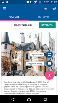 Скачать Скачать Видео с Инстаграма Видеоплееры и редакторы для Андроид скриншот 2