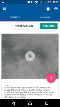 Скачать Скачать Видео с Инстаграма Видеоплееры и редакторы для Андроид скриншот 3