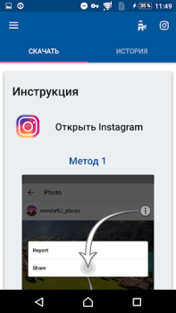 Скачать Скачать Видео с Инстаграма Видеоплееры и редакторы для Андроид скриншот 6