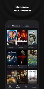 Скачать more.tv — Фильмы, сериалы и ТВ Развлечения для Андроид скриншот 3