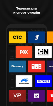 Скачать more.tv — Фильмы, сериалы и ТВ Развлечения для Андроид скриншот 4
