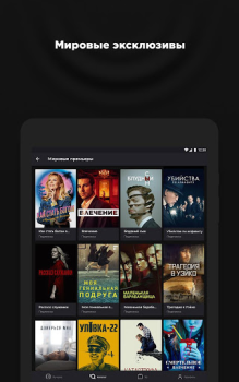 Скачать more.tv — Фильмы, сериалы и ТВ Развлечения для Андроид скриншот 6