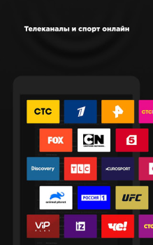 Скачать more.tv — Фильмы, сериалы и ТВ Развлечения для Андроид скриншот 7