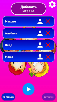 Скачать Правда или действие для детей Настольные игры для Андроид скриншот 2