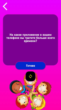 Скачать Правда или действие для детей Настольные игры для Андроид скриншот 4