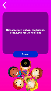 Скачать Правда или действие для детей Настольные игры для Андроид скриншот 6