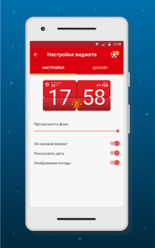 Скачать Виджет Часы Футбол Персонализация для Андроид скриншот 2