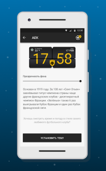 Скачать Виджет Часы Футбол Персонализация для Андроид скриншот 6