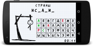Скачать Виселица Словесные игры для Андроид скриншот 3