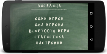 Скачать Виселица Словесные игры для Андроид скриншот 7